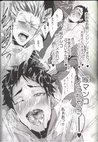 (HaruCC20) [Kuroquis!! (Kuro)] DEEP THROAT (Haikyuu!!)