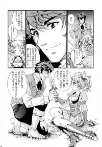 (Honoo no Seisen 65) [Gin no Hoshitei (Tamiya Akito)] Hatsukoi Waltz (Fire Emblem Kakusei)