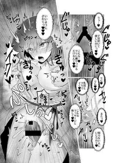 Hitozuma NTR Massage Ryokou