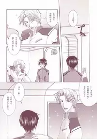 [LOVESEAT (Yuhka, Michiyo)] Perfect Crime #1 (Gundam SEED)