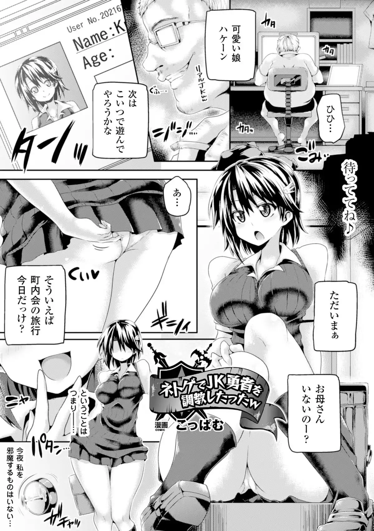 2D Comic Magazine Masou Injoku Yoroi ni Moteasobareru Heroine-tachi Vol. 1