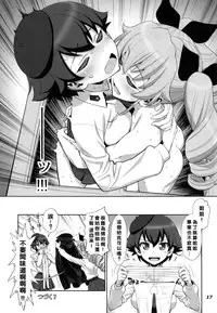 (C90) [Gerupin (Minazuki Juuzou)] Yude sugita Macaroni no Ana (Girls und Panzer) [Chinese] [沒有漢化]