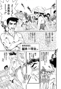 Comic Shingeki 2007-08