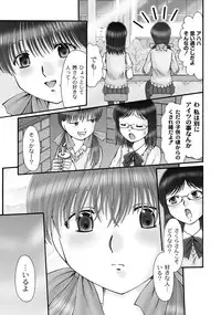 [Narusawa Aya] Ninshin Koukan Diary Ch.1-4