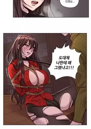 Atonement Camp Ch.0-50