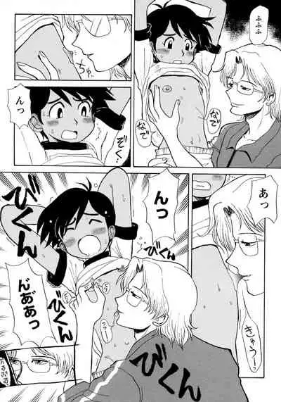 Shounen Ai no Bigaku 8 The Bokura no Natsuyasumi