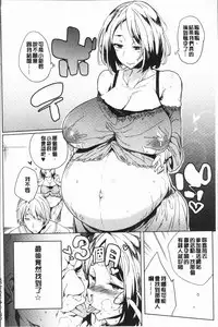 [Kawaisaw] Daseiism | 墮落性主義 [Chinese]