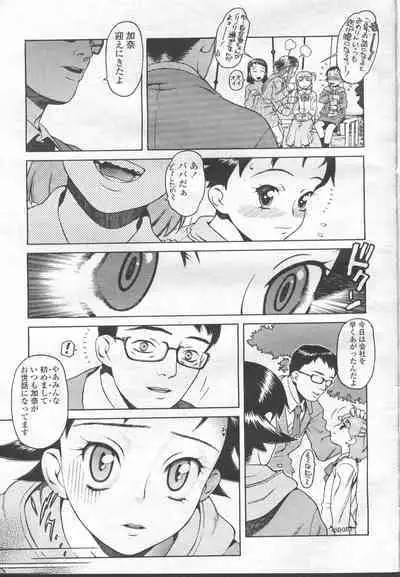 COMIC Momohime 2001-11