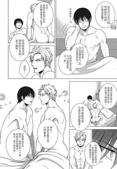 Katsubou Anima Gemella | 渴望灵魂之侣 4-5