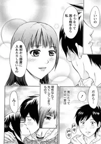 [Azuma Taira] Renai Bible - Bible of Love