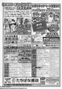 BugBug 2011-09 Vol. 205