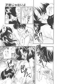 [Shimao Kazu] Charm Point