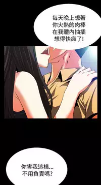 [KKUN &INSANE] Love Parameter 恋爱辅助器 55-70(chinese)