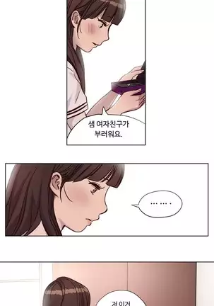 Atonement Camp Ch.0-50