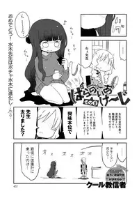 COMIC Anthurium 016 2014-08 [Digital]