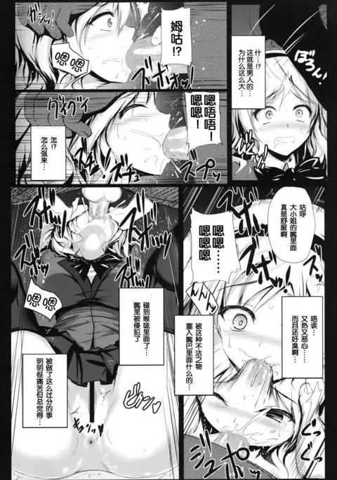 Reika Ojousama no Choukyou Seikatsu