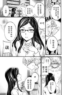 [Cuvie] Bibliomania! (COMIC Penguin Club Sanzokuban 2016-04) [Chinese] [『st』のジュウク漢化]