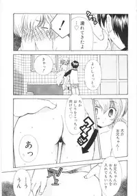 [Chinjao Rohsu] Imouto No Dorei