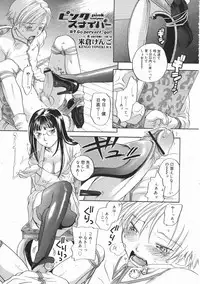 Comic Megastore 2001-05