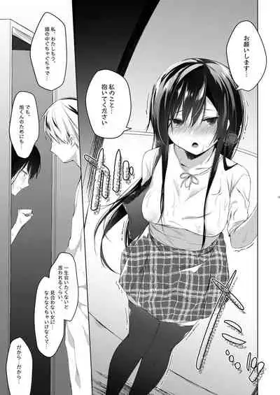 Ero Doujin Sakka no Boku no Kanojo wa Uwaki nante Shinai. 5 - She will never let me down.