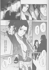 (SUPER26) [TOSYOEN (Toshio)] Ore o Konnafuuni Saseta no wa Nii-san Nanda zo (Naruto) [Incomplete]