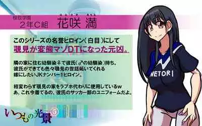 [Omukaiza] Itsumo no Koukei Season5