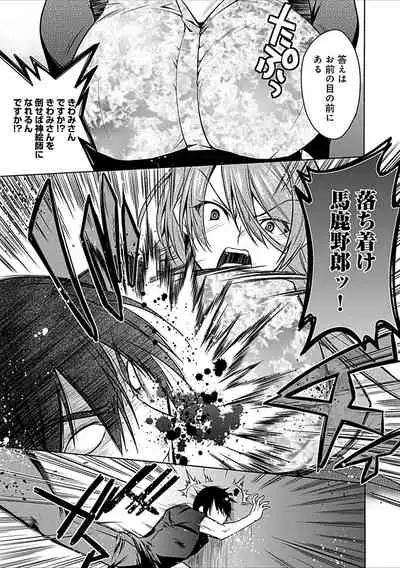 Delusion Comicalize!