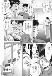 [Chanpon Miyabi] Inbo Shiiku - Slave Mother Rape