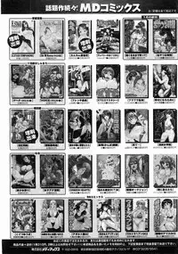 Comic POT 2003-02 (Vol 18)