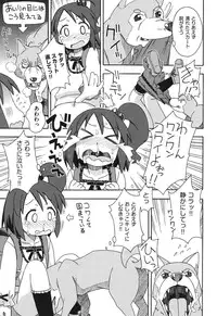 [Miyahara Mimikaki] Kodomamonko PeroPero [Digital]