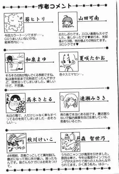 [Anthology] Abunai Koto Shite Mitai 2 [Chinese]