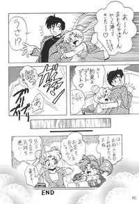 (C53) [Thirty Saver Street 2D Shooting (Maki Hideto, Sawara Kazumitsu)] Silent Saturn 4 (Bishoujo Senshi Sailor Moon)