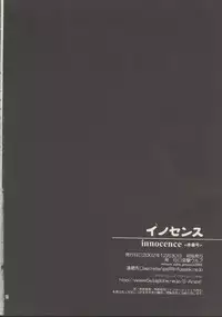 (C63) [Totsugeki Wolf (Yuhki Mitsuru)] Innocence (Atelier Judie ～The Alchemist of Gramnad～)