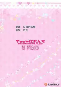 (C94) [Team Harenchi (Mituhime Moka)] Utako Onee-san to Babubabu Darling no Amaama Icha Love Sex (Suzuka Utako, DD) [Chinese] [杂鱼DD汉化组]