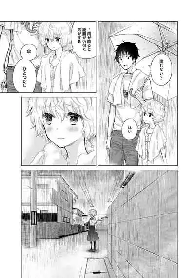 Noraneko Shoujo to no Kurashikata Ch. 1-30