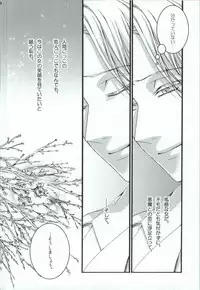 (Oidemase! Akuma Tantei Jimusho 4) [Aimaimoko (Saotome Mokono)] Nature calls me! 05 (Yondemasuyo, Azazel-san.)