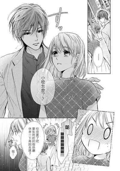 hiraite misete? Naka made zenbu. Toshiue osananajimi no aibu wa hageshikute yasashī | 敞開讓我看看吧？包括裡面的全部。年上竹馬的愛撫既激烈又溫柔 1-2