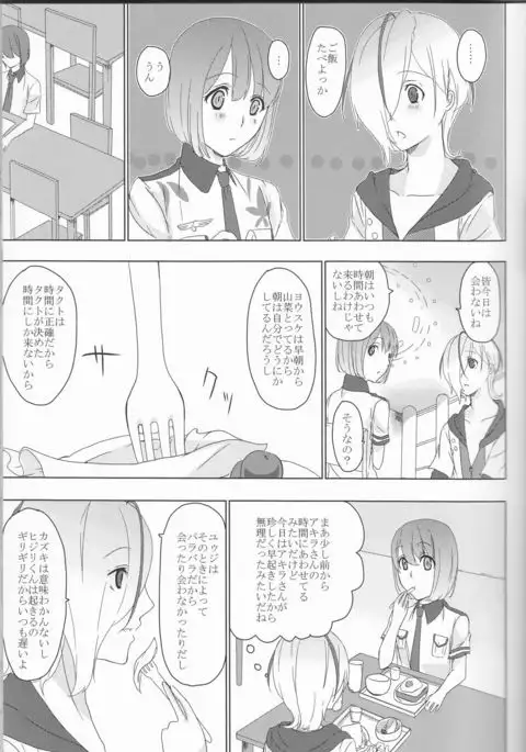 Boku no Kyoukan no Kawaisa ga Uchouten de Todomaru Koto o Shiranai