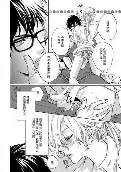 [Aiba Kyoko] Koibito shikkaku [Chinese] [莉赛特汉化组]