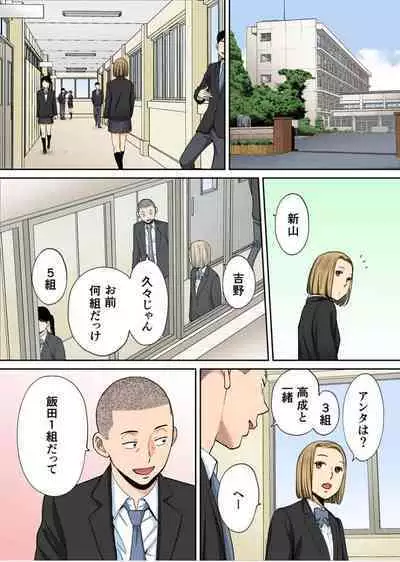 [桂あいり] カラミざかり番外編3～その後の新山～前編【フルカラー版】