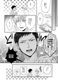 (C84) [Karaage Of The Year (Karaage Muchio)] AOKAN (Kuroko no Basuke)