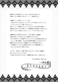 (Tora Matsuri 2015) [ICE COFFIN (Aotsuki Shinobu)] Night battle ship girls -PRiNZ EUGEN- (Kantai Collection -KanColle-)