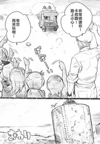 (COMIC1☆11) [Nylon 100% (Nylon)] R18 RED DATA BOOK (Kemono Friends) [Chinese] [Ｋ莫諾湖戀組]