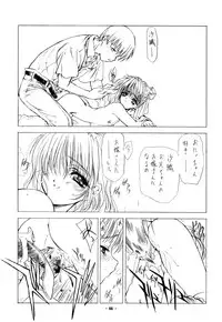 [Uroboros (Hiroyuki Utatane)] Pure Pure 2nd Edition