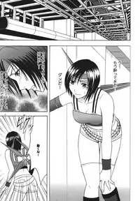 [Crimson Comics (Crimson)] Tenmou Kaikai Sonishite Morasazu (Final Fantasy VII: Dirge of Cerberus)