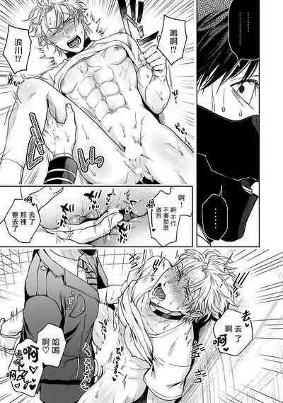 [Sakishita Senmu] Haga-kun wa Kamaretai | 羽贺君想要被咬 Ch. 1-6 [Chinese] [拾荒者汉化组] [Digital]