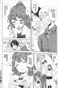 [Hiura R] Mienai Tokoro de - I almost can see you | 在看不到的地方做 [Chinese]