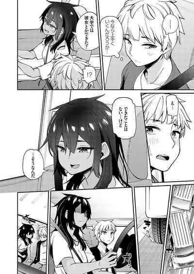 COMIC Grape Vol. 116