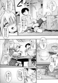 COMIC Tenma 2016-03