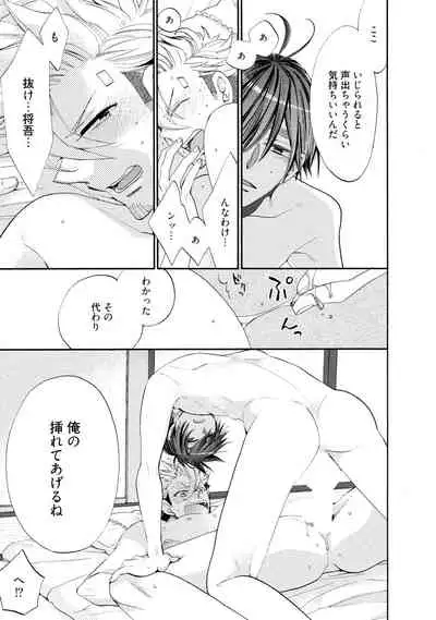 Wolves and Erotic Things